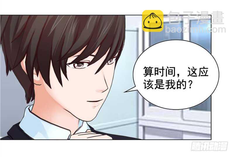 第135话  怀孕了？！-第136话