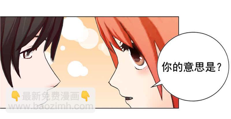 第135话  怀孕了？！-第136话