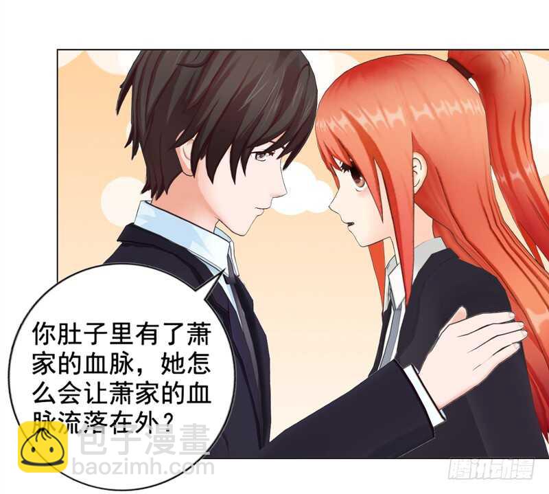 第135话  怀孕了？！-第136话