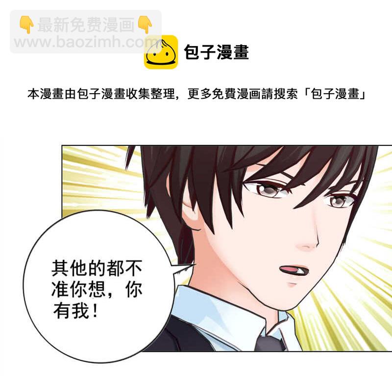 第135话  怀孕了？！-第136话