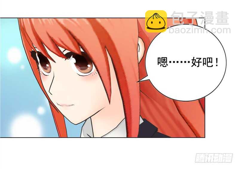 第135话  怀孕了？！-第136话