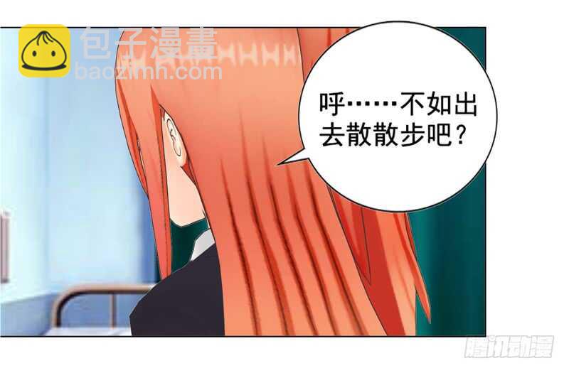 帝少的心尖寵 - 第135話  懷孕了？！ - 2