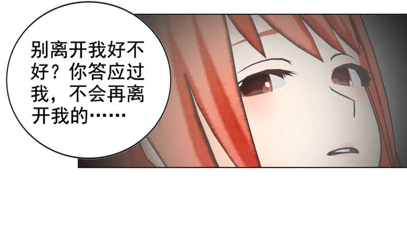 第135话  怀孕了？！-第136话