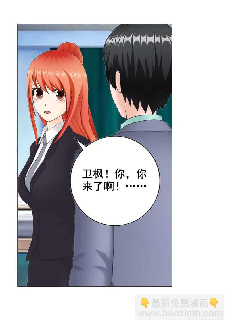 第135话  怀孕了？！-第136话