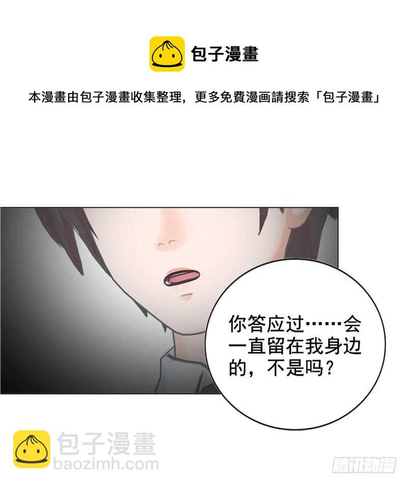 第135话  怀孕了？！-第136话