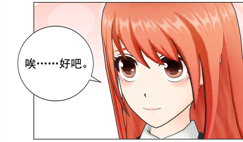 第137话  她不会同意的-第138话