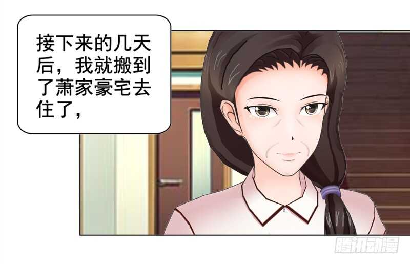 帝少的心尖寵 - 第137話  她不會同意的 - 1