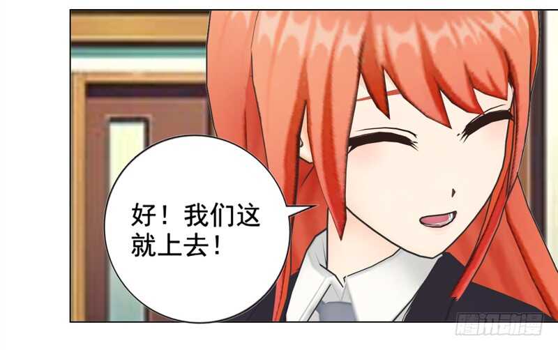 第137话  她不会同意的-第138话