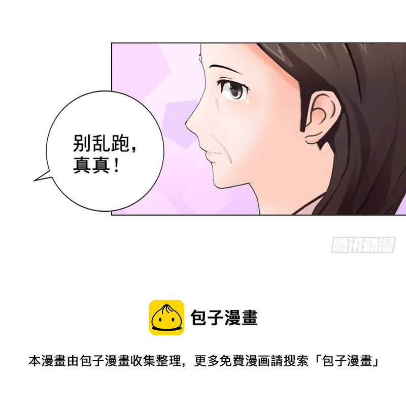 第137话  她不会同意的-第138话