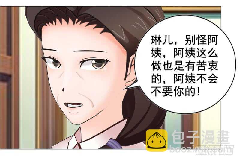 第137话  她不会同意的-第138话