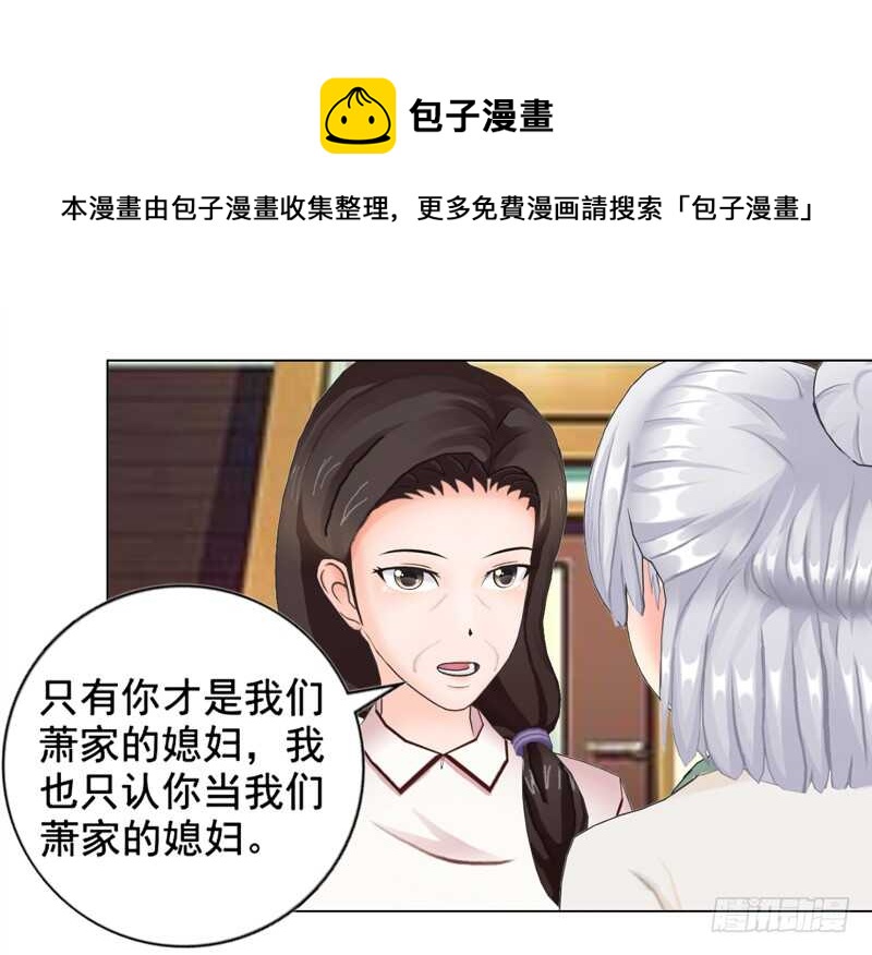 第137话  她不会同意的-第138话