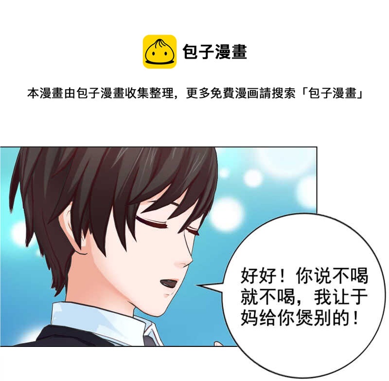 第137话  她不会同意的-第138话