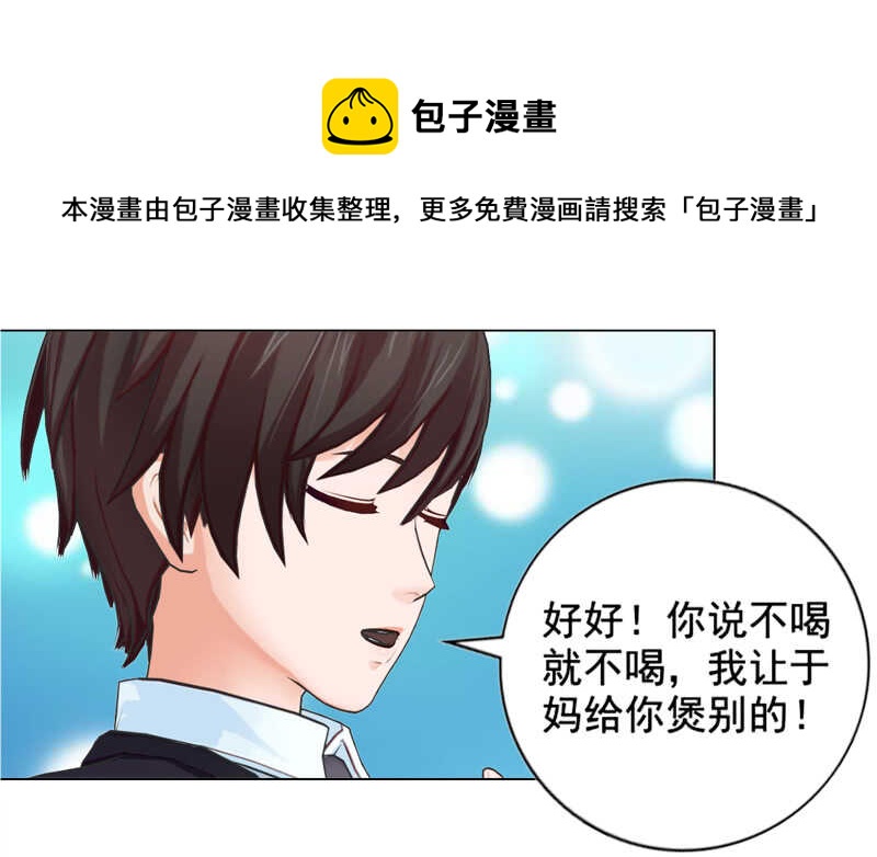 帝少的心尖寵 - 第137話  她不會同意的 - 5