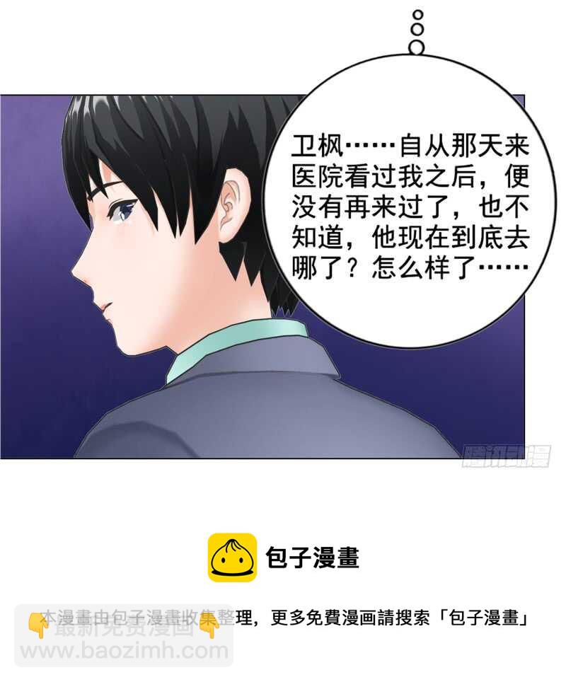 第137话  她不会同意的-第138话