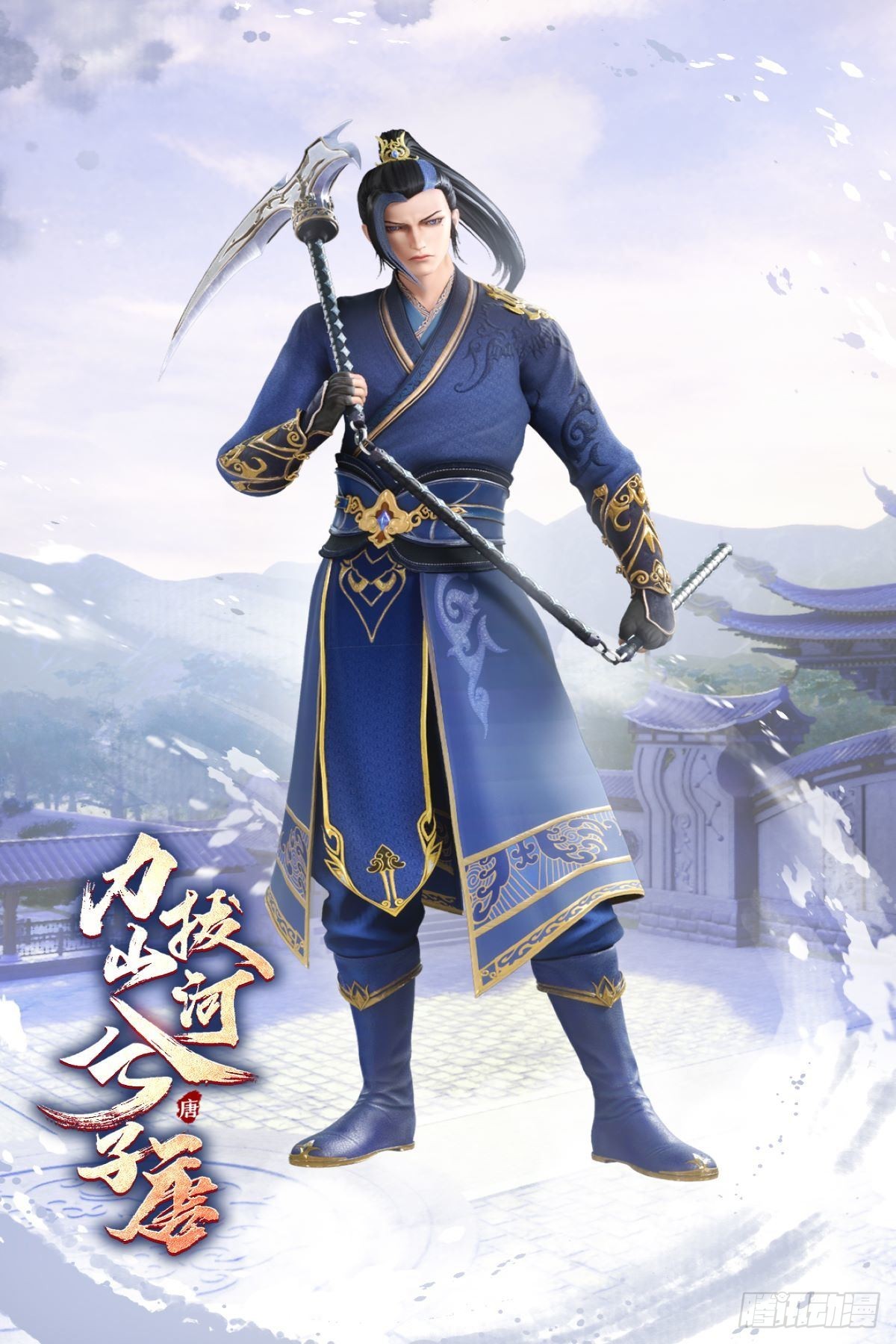 《力拔山河兮子唐》动画已开播-第140话