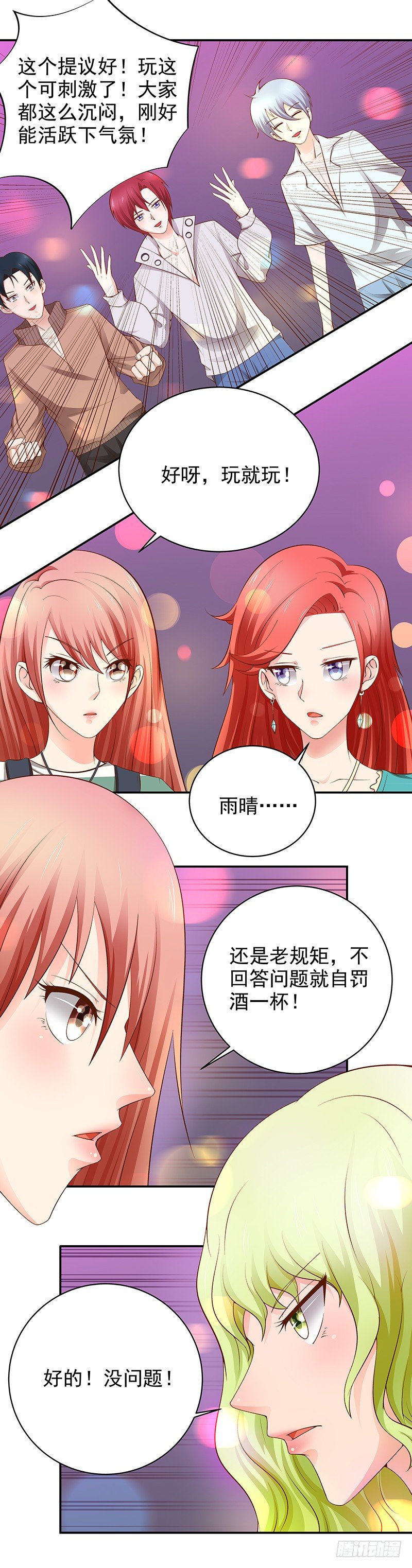 第15话  糟心的同学会-第16话