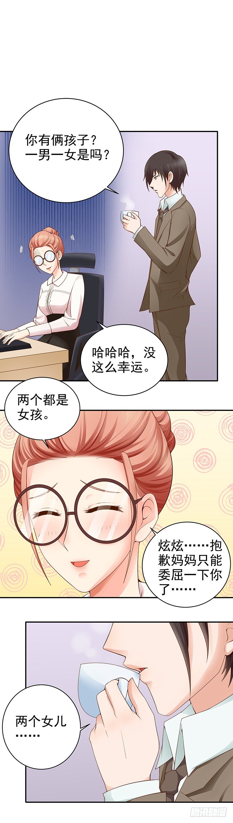 第15话  糟心的同学会-第16话