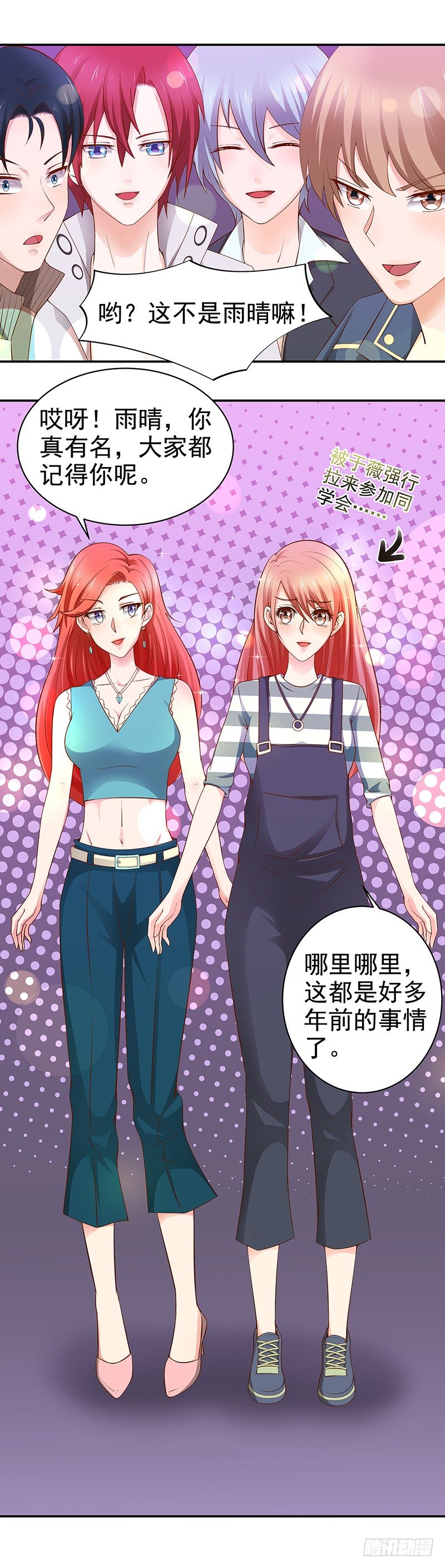 第15话  糟心的同学会-第16话