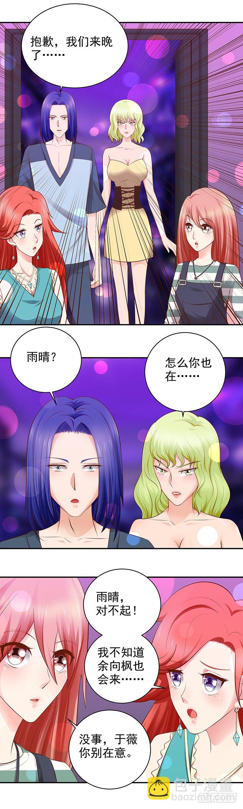 第15话  糟心的同学会-第16话