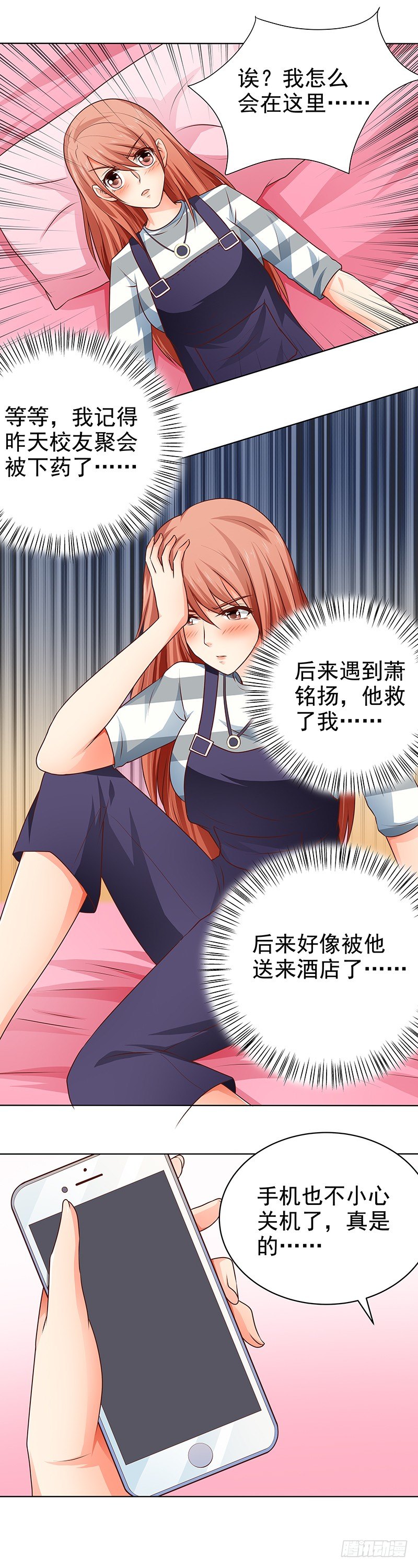 第17话  英雄救美-第18话