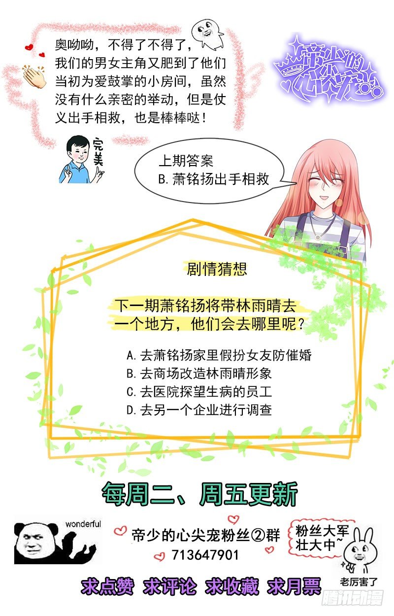 第17话  英雄救美-第18话