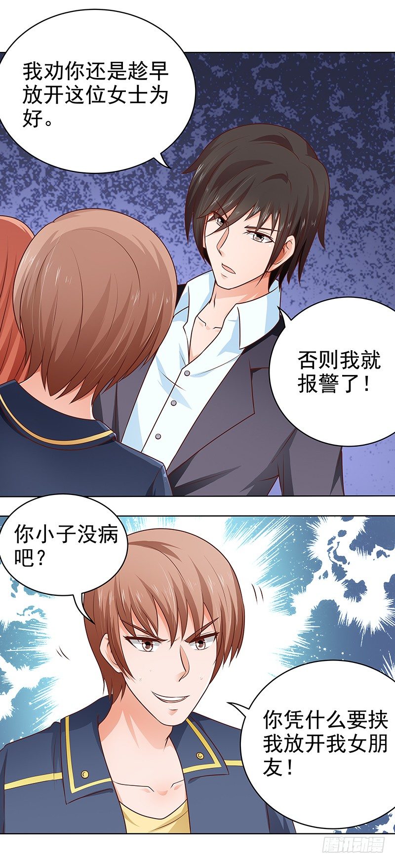 第17话  英雄救美-第18话