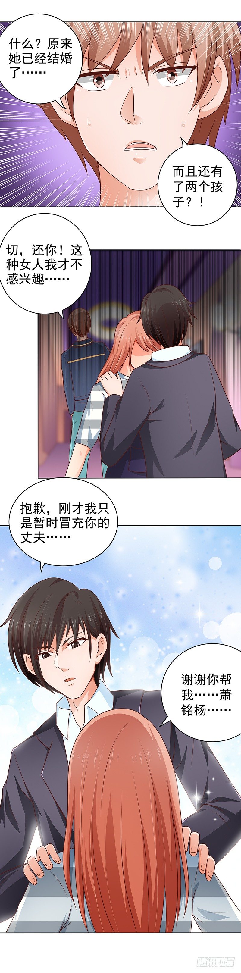 第17话  英雄救美-第18话