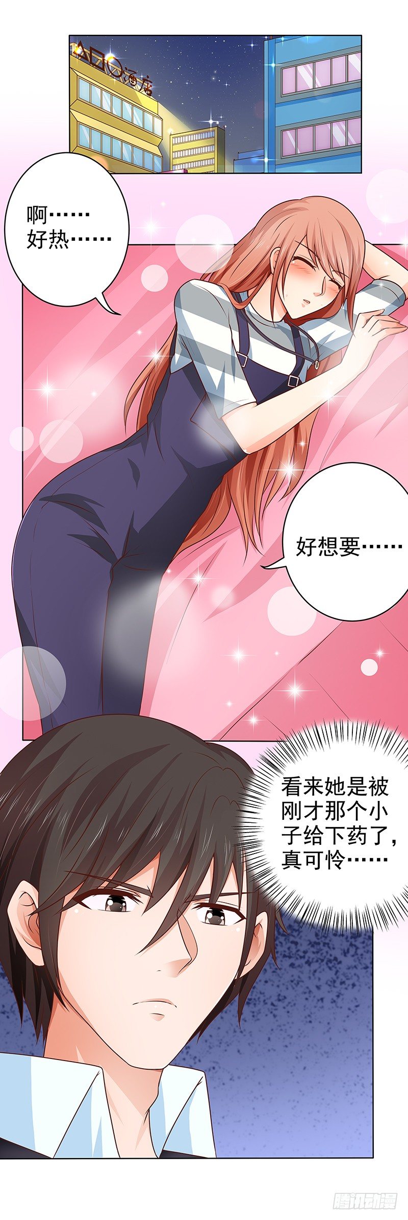 第17话  英雄救美-第18话