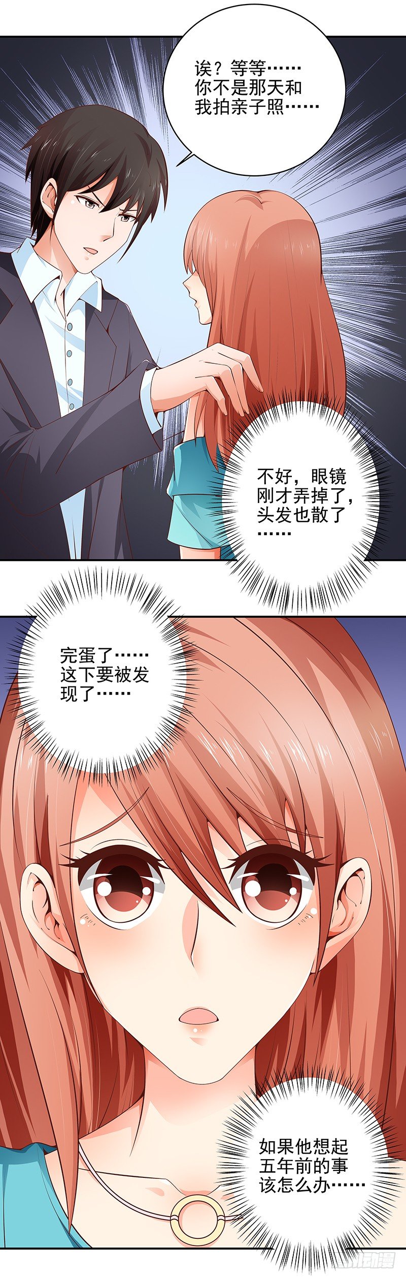 第21话  他竟然喜欢着我-第22话