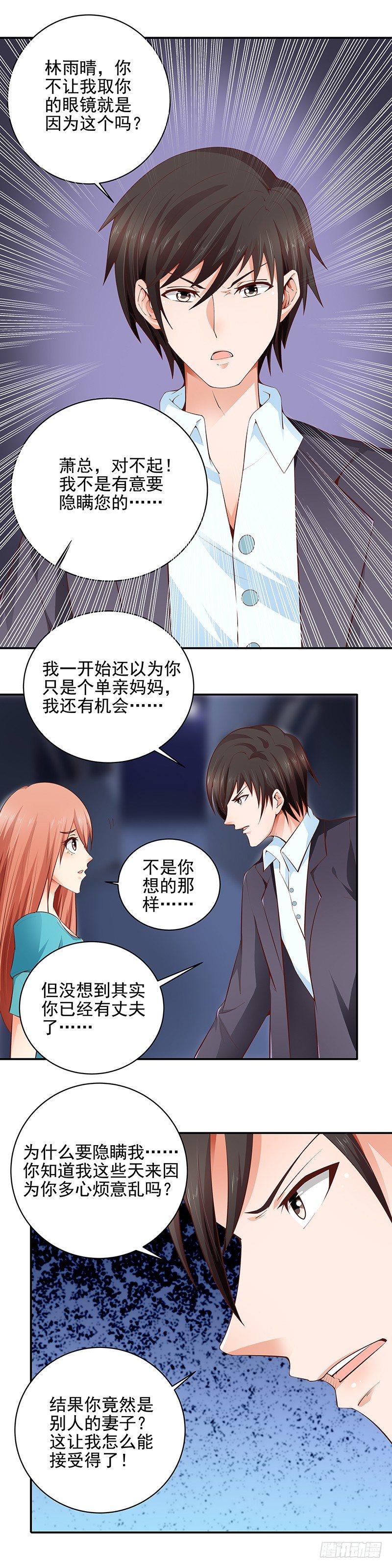 第21话  他竟然喜欢着我-第22话