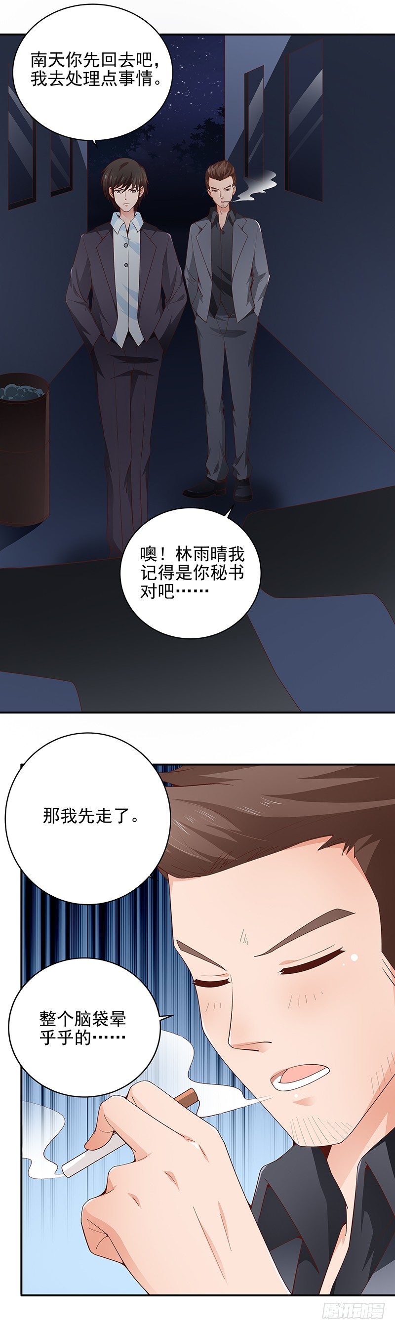 第21话  他竟然喜欢着我-第22话