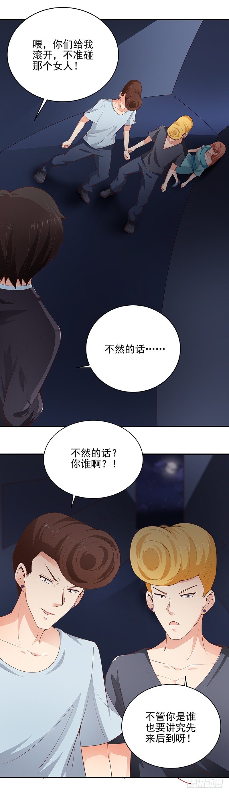 第21话  他竟然喜欢着我-第22话