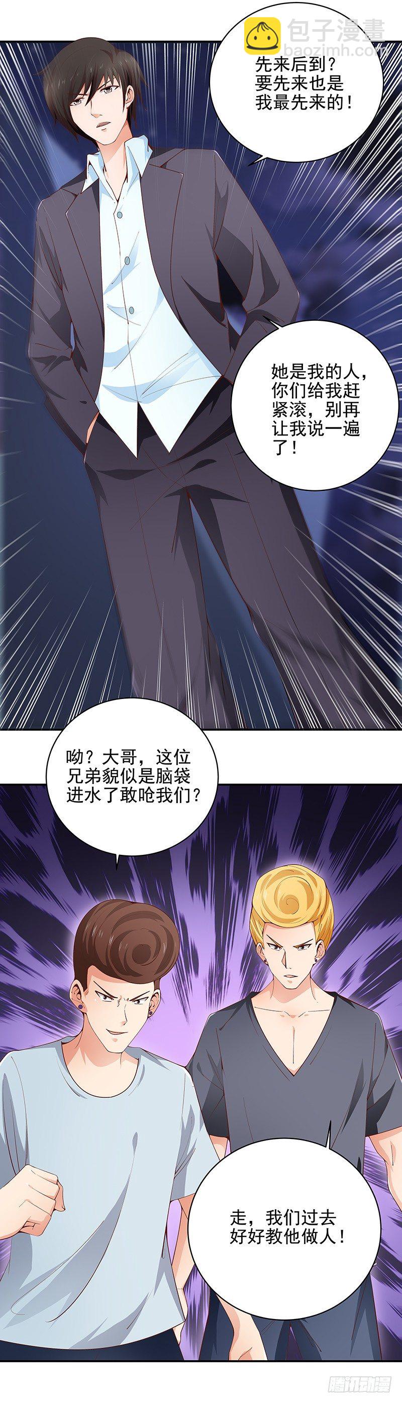 第21话  他竟然喜欢着我-第22话