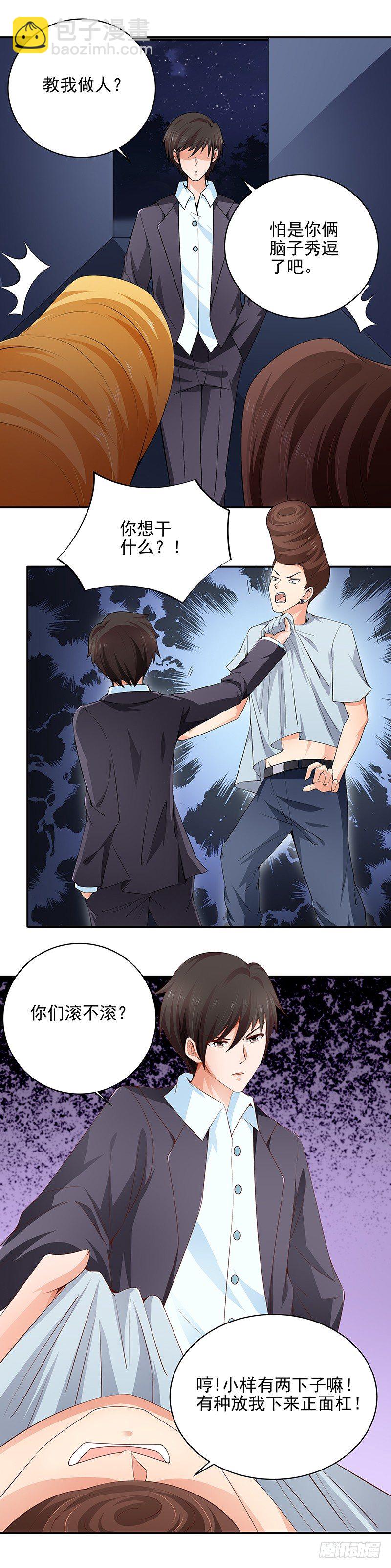 第21话  他竟然喜欢着我-第22话