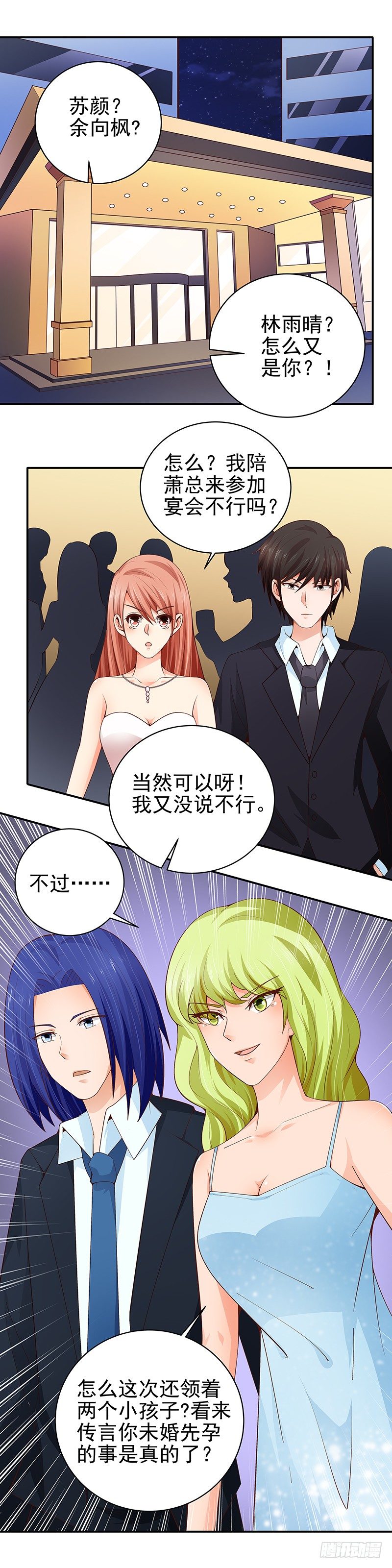 第23话  血浓与水的亲情-第24话