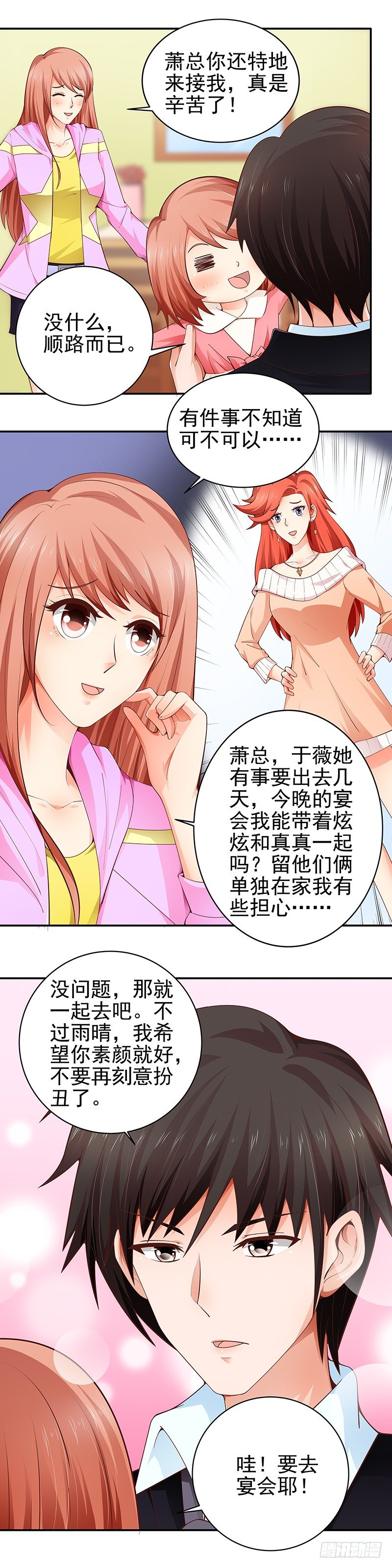 第23话  血浓与水的亲情-第24话