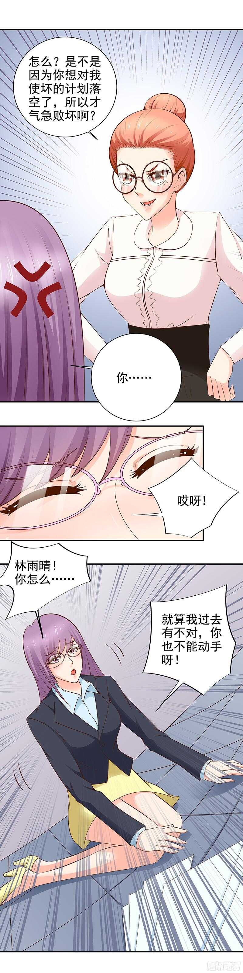 第25话 再次表白-第26话