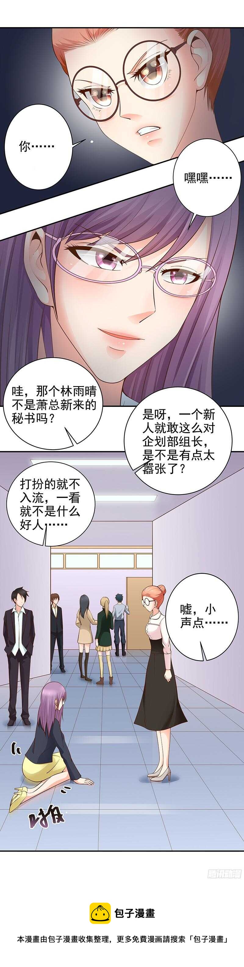 第25话 再次表白-第26话