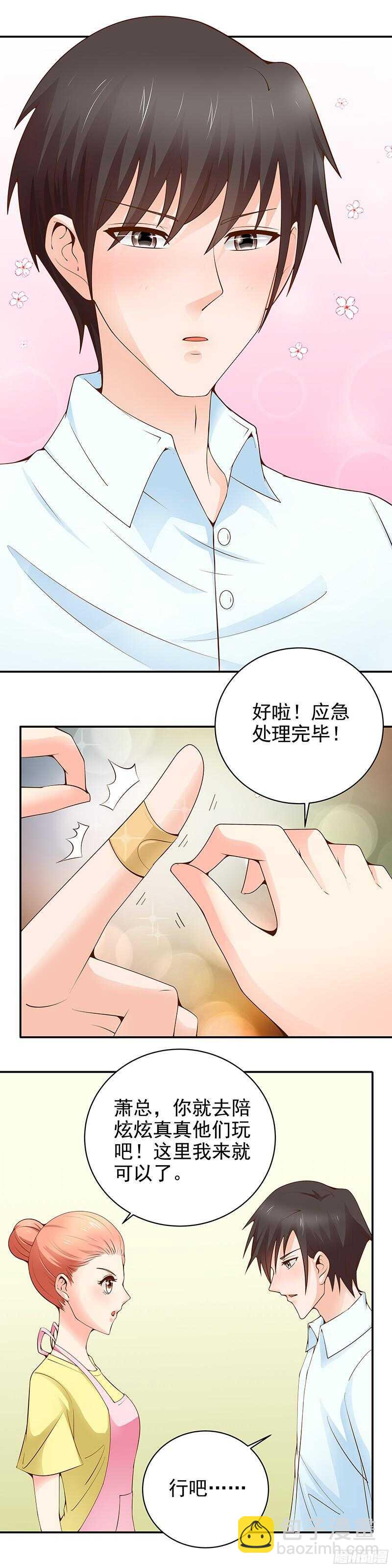 第25话 再次表白-第26话