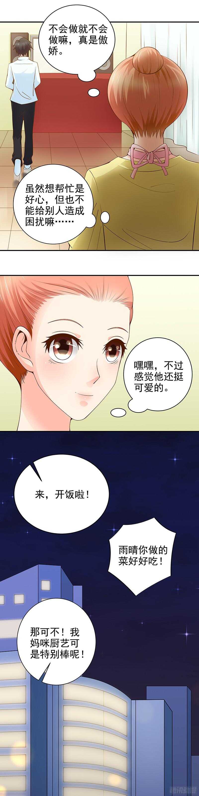 第25话 再次表白-第26话