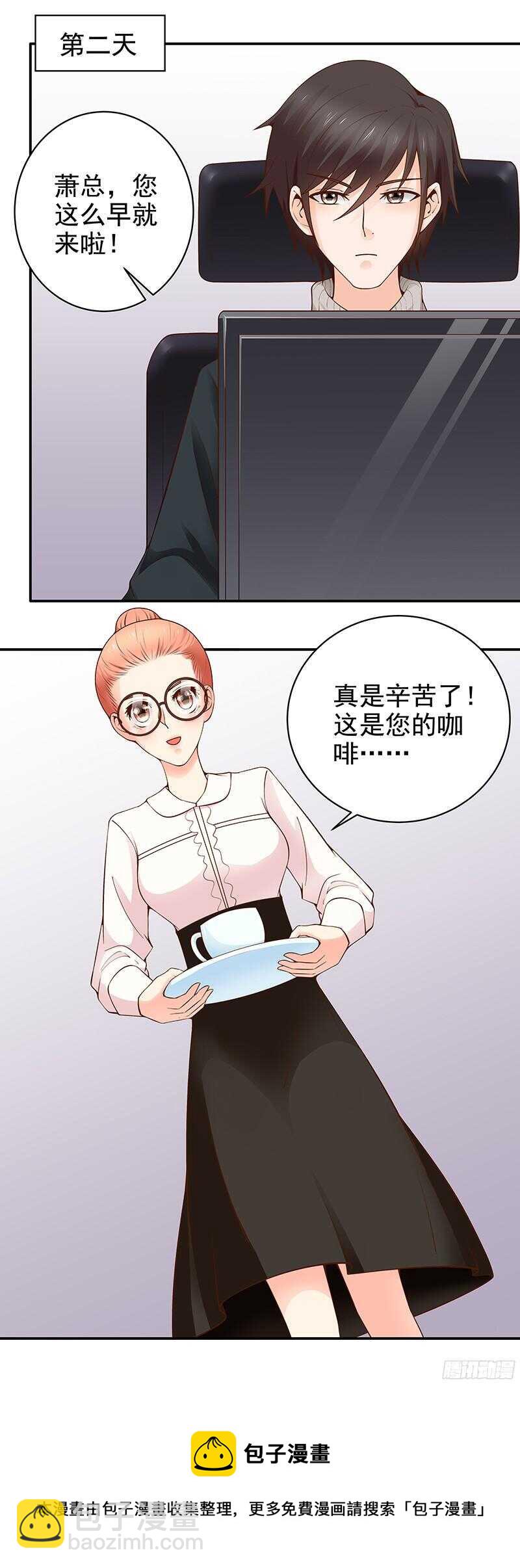 第25话 再次表白-第26话