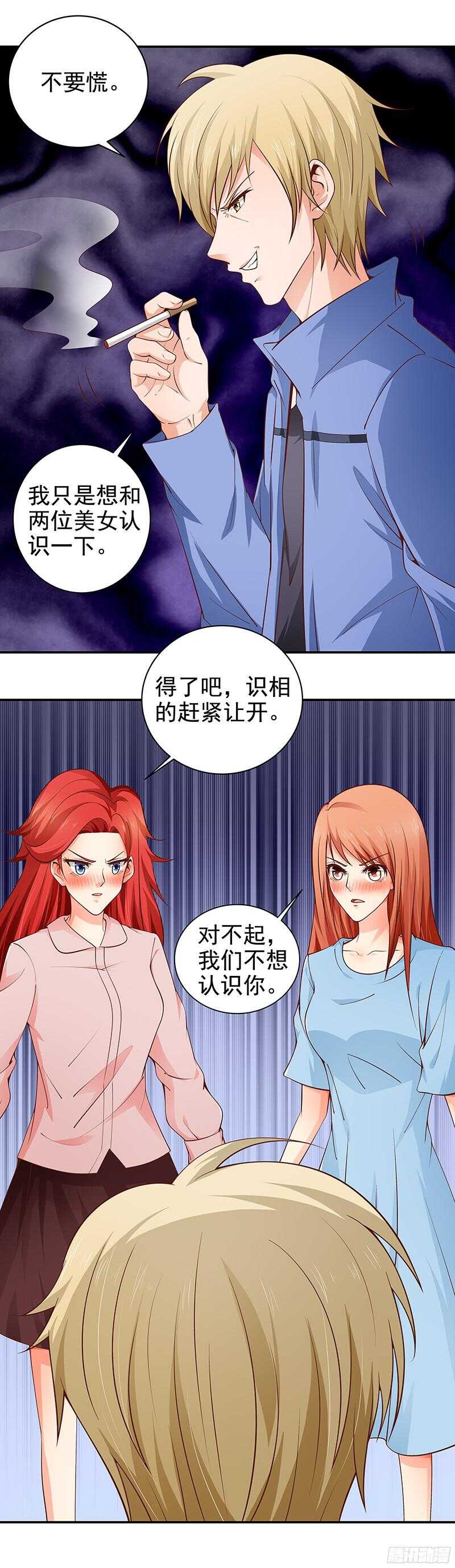 第27话  差点就被.....-第28话