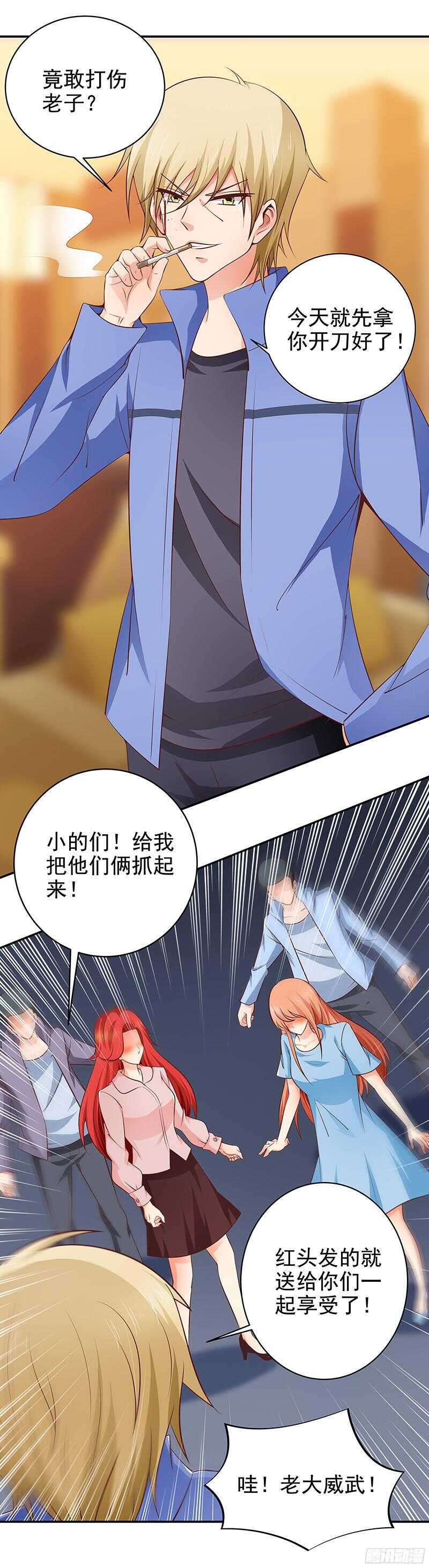 第27话  差点就被.....-第28话