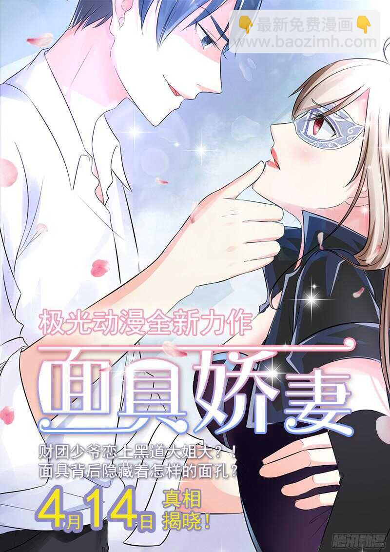 第29话 游乐园之行-第30话