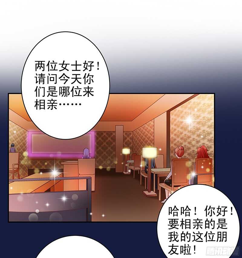 第31话  我要相亲-第32话