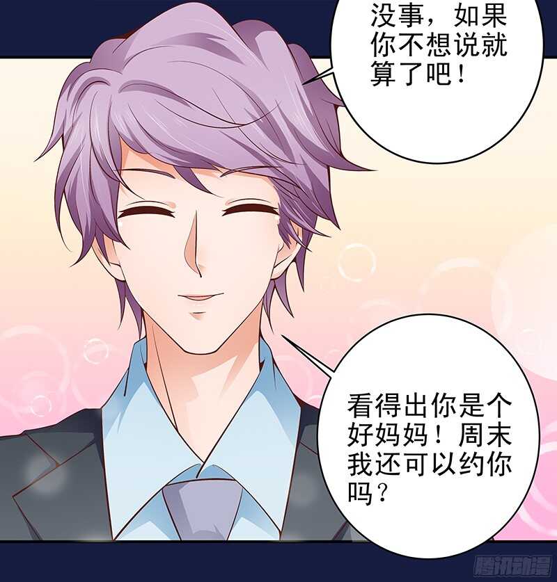 第31话  我要相亲-第32话