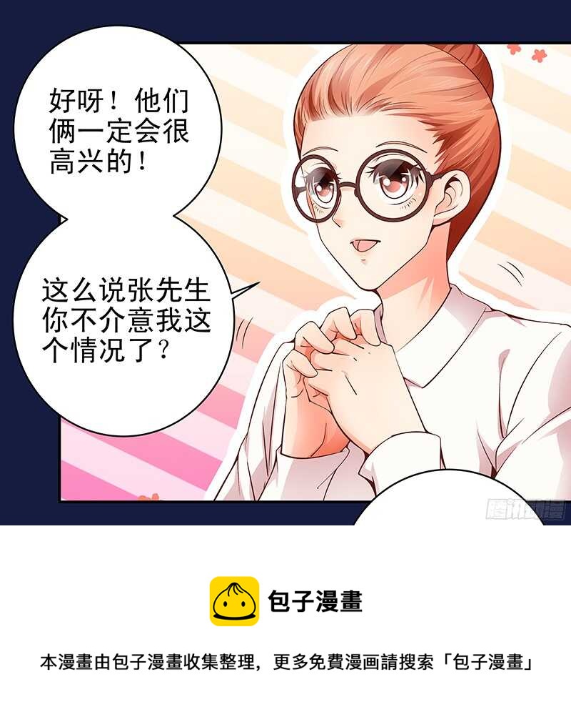 第31话  我要相亲-第32话