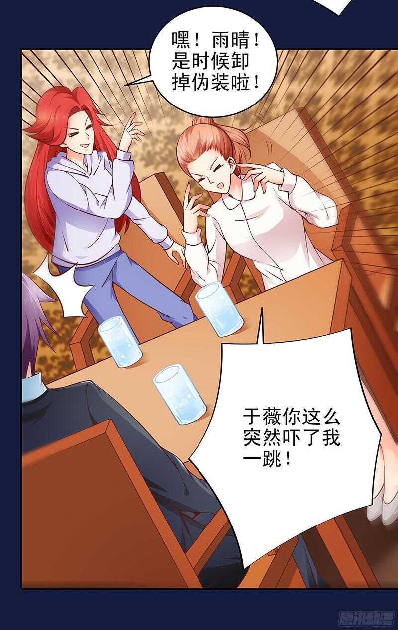 第31话  我要相亲-第32话