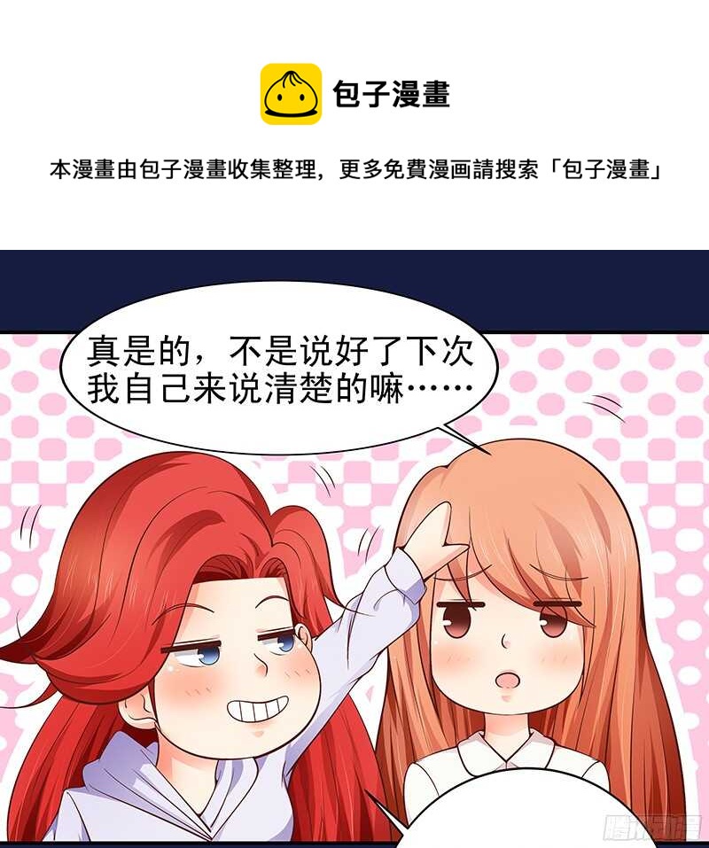 第31话  我要相亲-第32话