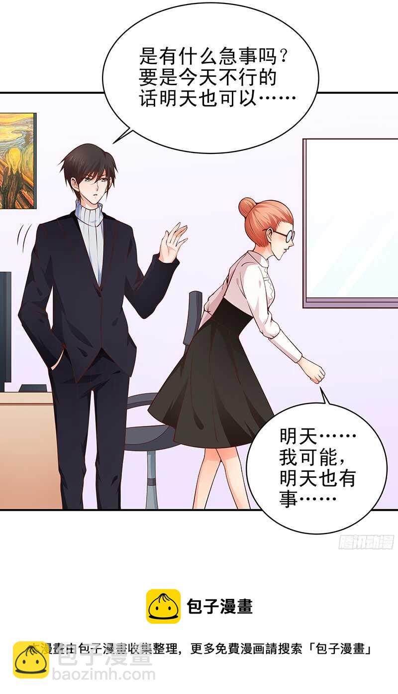 第31话  我要相亲-第32话